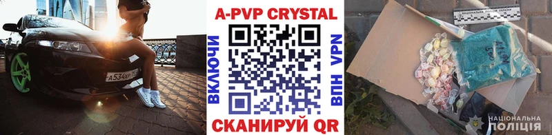 Купить закладки  Новоржев  Alfa_PVP мука 
