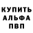 Бутират буратино Liddell ISY