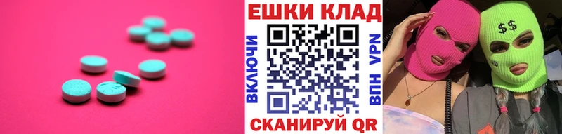 Купить  Новоржев  ЭКСТАЗИ круглые 