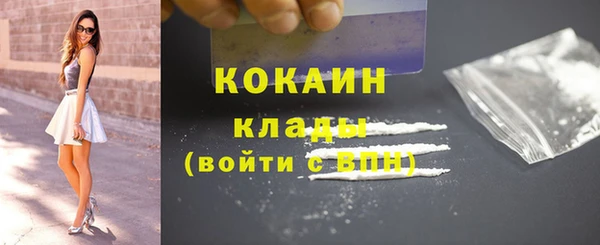 COCAINE Ельня