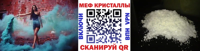 МЕФ кристаллы  Купить  Новоржев 