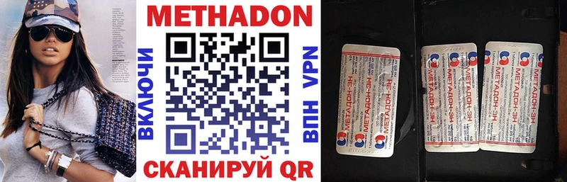 Купить где  Новоржев  МЕТАДОН methadone 
